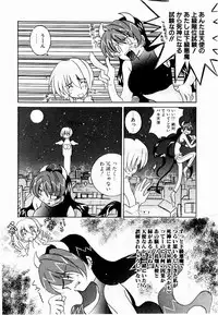 [Mutsuki Nozomi] Active Heart