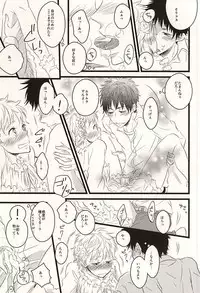 [101064 (tent)] 君に至る足跡 (Ookiku Furikabutte)