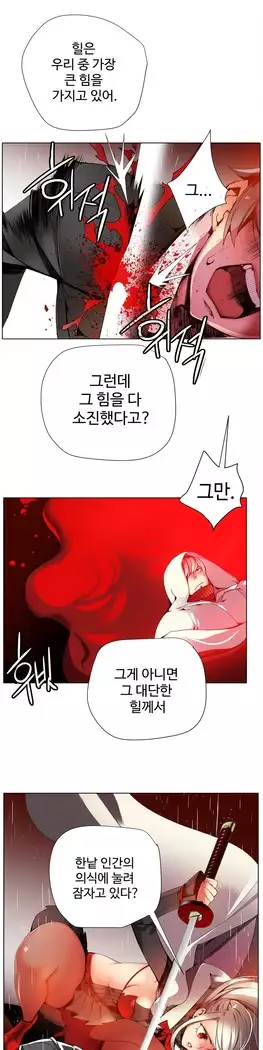 Lilith`s Cord Ch.0-23