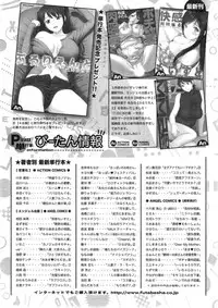 Action Pizazz DX 2014-04