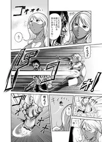 [Kisirian (Goro Mask)] Amazoness vs Kataude Machinegun