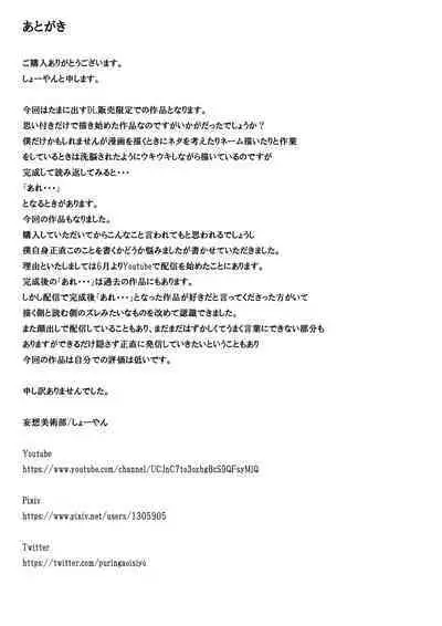 Hiasobi - Beginning Terror