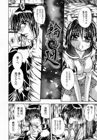 [Tachibana Naoki] Flug