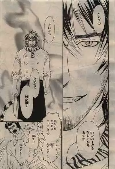 BE・BOY GOLD 2010-04