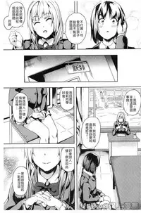 [DATE] reincarnation ~Ubawareta Shoujo no Karada~ [Chinese] [HunJohn]