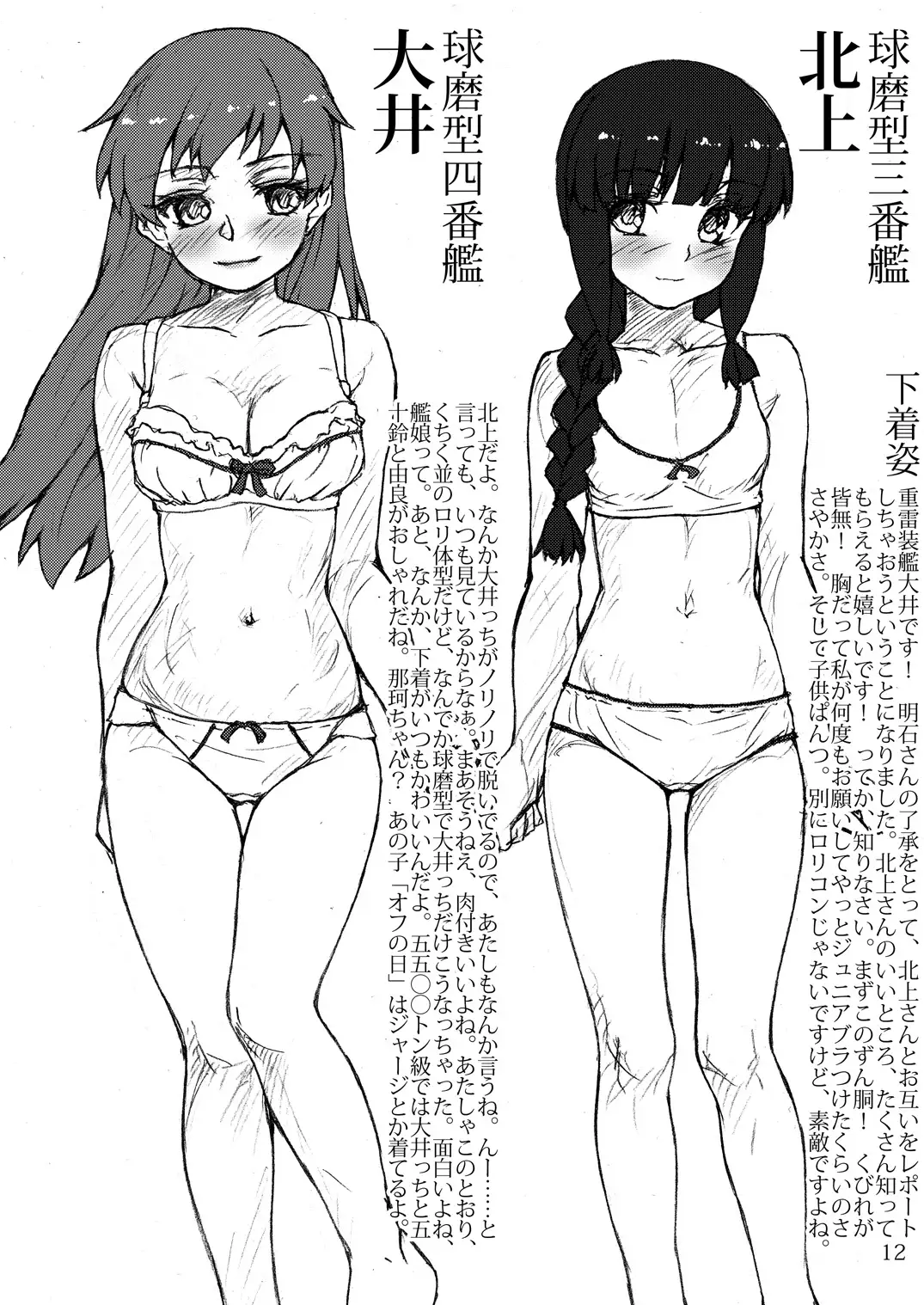 Oshikkollection Kei junyōkan hen Ue