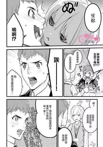 [yume ki yo]koakuma na osana nazimi ni、 itadaka re masi ta。 01~07｜被小恶魔青梅竹马吃干抹净※在床上~01~07[中文] [橄榄汉化组]