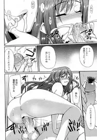 [Triage Tag] FAMILY TRAP Ch.01-02