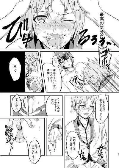 Omae wa Usotsuki Dakara