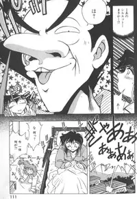 [SHIZUKA] Kotone Nintouchou