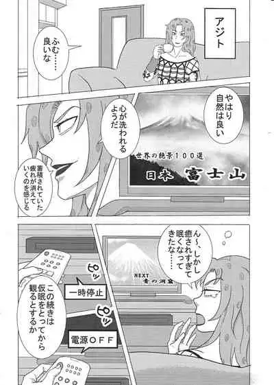 [Kanten Agaru] [R18] Sukutitsu Hon Web Sairoku