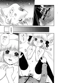 [Umashika] Petit Pai