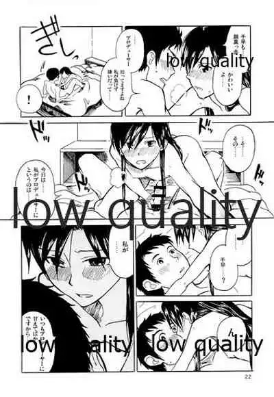 Chihaya to Iru Fuukei 2