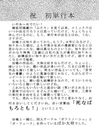 [Tajima Yasue] Rapunzel