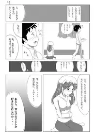 (C85) [Wagahaji! (Sukumizu)] Meta-Koi!