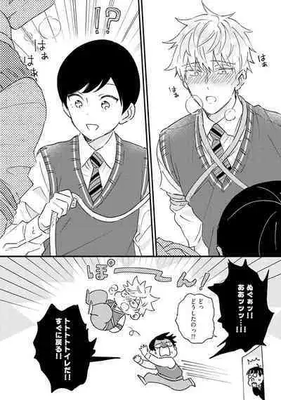 Sakuran BO Love Terrorism