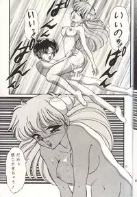 (C46) [Trap (Urano Mami)] Cha Cha Cha No Cha 2 (Akazukin Cha Cha)