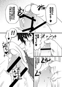 ロリっ子が足コキしてるだけの本