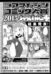 COMIC Megastore Alpha 2015-09