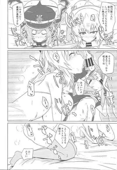 Sento echichi settai