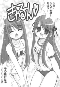 [Harukaze Do-Jin] Kotoba Dakeja Tarinai