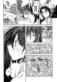 [Asio] Haruka-iro midara [Chinese] [篆儀通文書坊漢化]