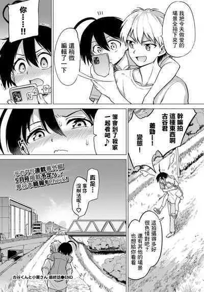 Zecchou Kaihatsukyoku | 绝顶开发局♥