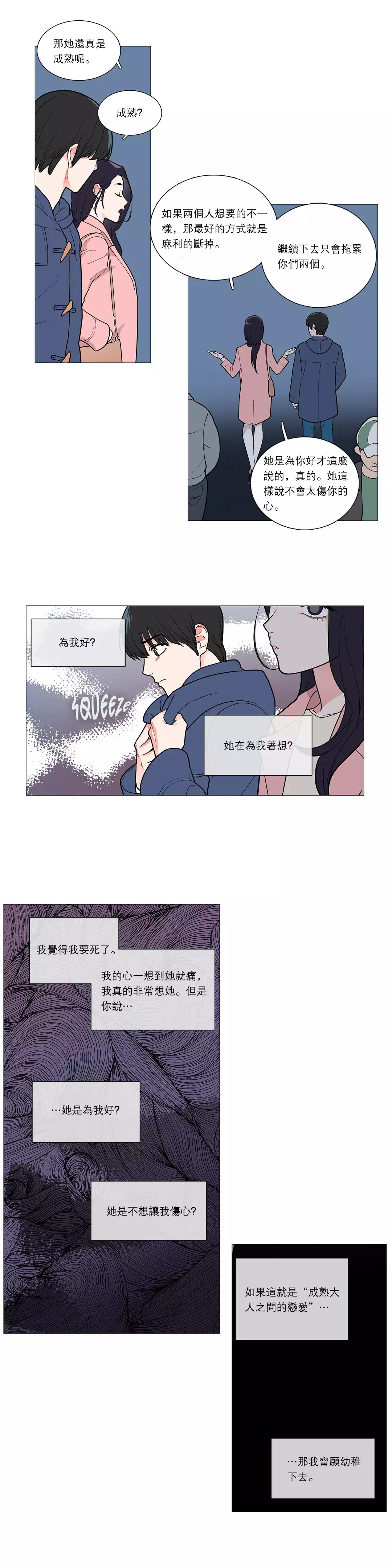 Sadistic Beauty Ch.1-39