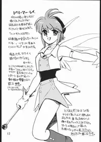 [Inokashira Kenkyuusho] Zakkichou 2004 Natsu