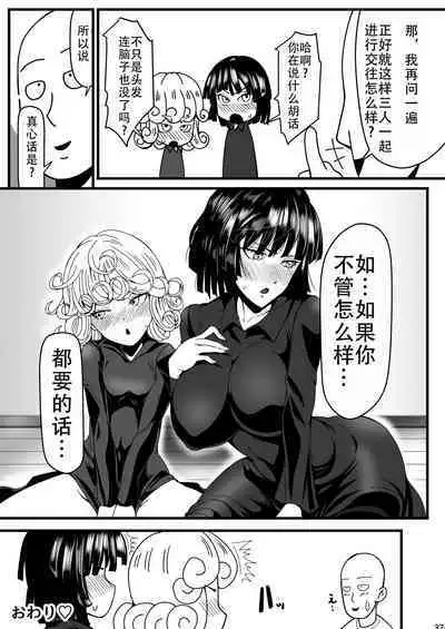 Dekoboko Love sister 4-gekime | 凹凸有致姐妹丼 第四击