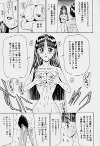 [Sakaki Izumi] Labyrinth