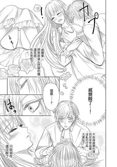 [Latte Kirimu Asou Mikari] Jun Ai kon ~ Hanamichi Tsuru kuni no hanayome wa aisa re sugite junketsudesu | 繁花之国的新娘备受宠爱，却纯洁无比！？ [Chinese] [莉赛特汉化组]