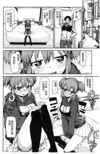 [Akitsuki Itsuki] Kitto Muchuu ni naru [Chinese]