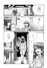 [Amano Youki] Love Chips