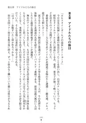 Milk Idol Ichaicha nyu~ Life