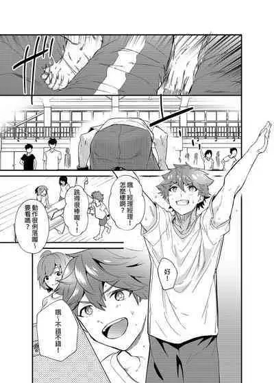 [Eichi Jijou (Takamiya)] Kiritsu,ki o tsuke, rei! | 起立、注意、敬禮! [Chinese] [Decensored] [Digital]