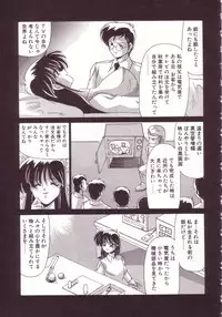 [Watanabe Yoshimasa] Kyokou Sedai