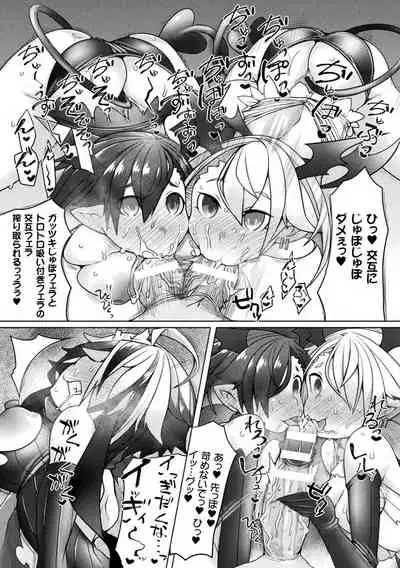 Haiboku Otome Ecstasy Vol. 22