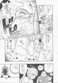 [IRIE YAMAZAKI] Princess Hunters