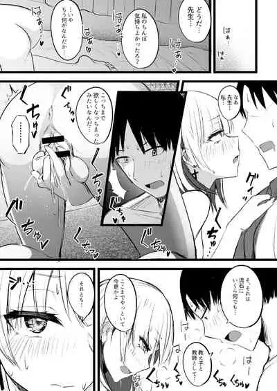 [Futamare (akiAmare)] Futanari JK Naria-chan [Digital]