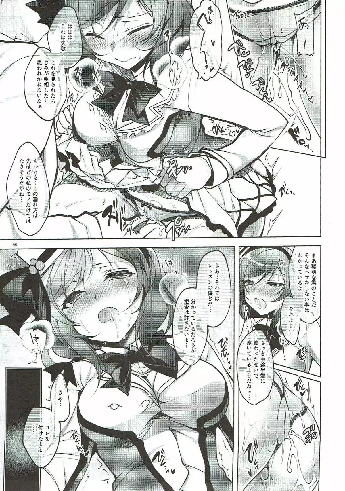 MAKIPET Soushuuhen 1~4