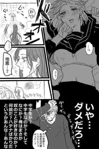 Sanjuugo-sei no Koiwazurai