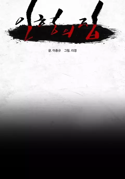 House of Dolls Ch.0-16