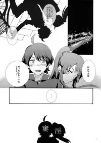 (C77) [MeroMero Melon (Peke)] Hitagi Crab (Bakemonogatari)