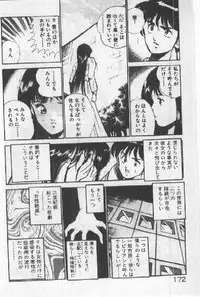 [Maakou] Itsuka Kittone