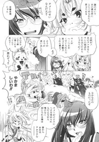 [Ootori Ryuuji] INCREMENT RO