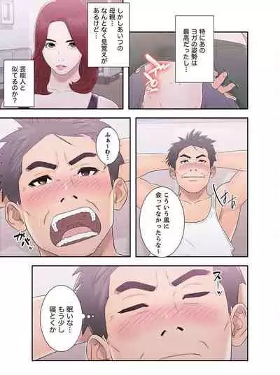 False Youth Volume 3