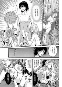 [Nagashima Chousuke] Kigenzen 10000 Nen no Ota | 史前一萬年的宅男 Ch. 19-27 [Chinese] [i751207個人漢化]