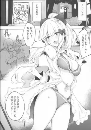 Umi no Ya e EXTREME!