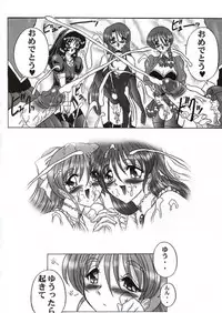 (C60) [Yomosue Doukoukai (Gesho Ichirou, TYPE.90)] THE OMNIVOUS XVII